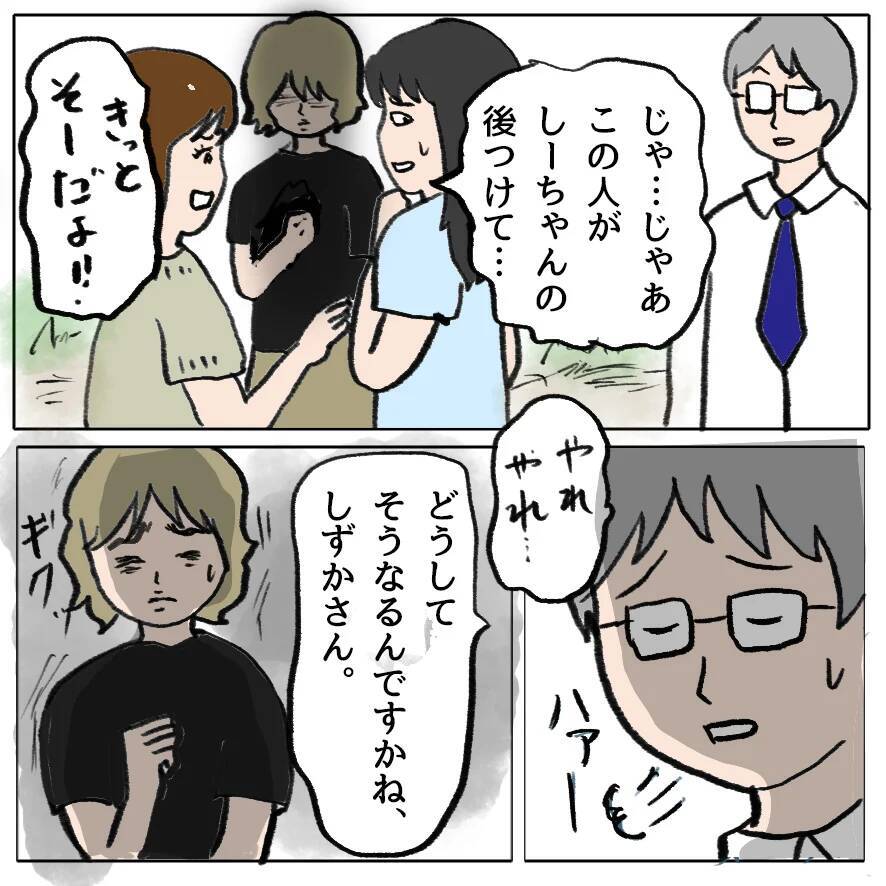 【漫画】これは都合が悪い！「お腹が痛い」で乗り越えよう？【策略女の末路 Vol.140】