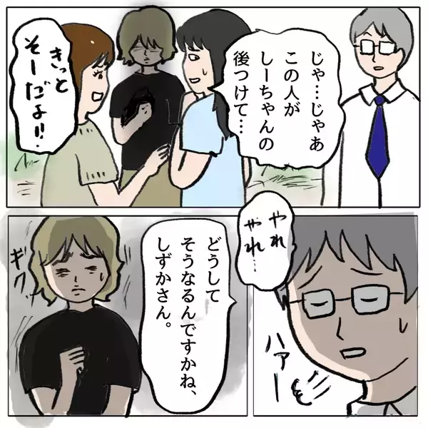 「【漫画】これは都合が悪い！「お腹が痛い」で乗り越えよう？【策略女の末路 Vol.140】」の画像