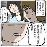 「【漫画】これは都合が悪い！「お腹が痛い」で乗り越えよう？【策略女の末路 Vol.140】」の画像6
