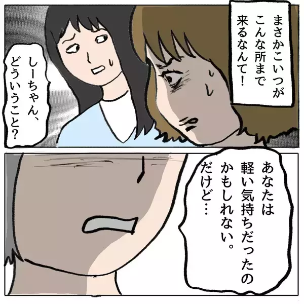 「【漫画】これは都合が悪い！「お腹が痛い」で乗り越えよう？【策略女の末路 Vol.140】」の画像