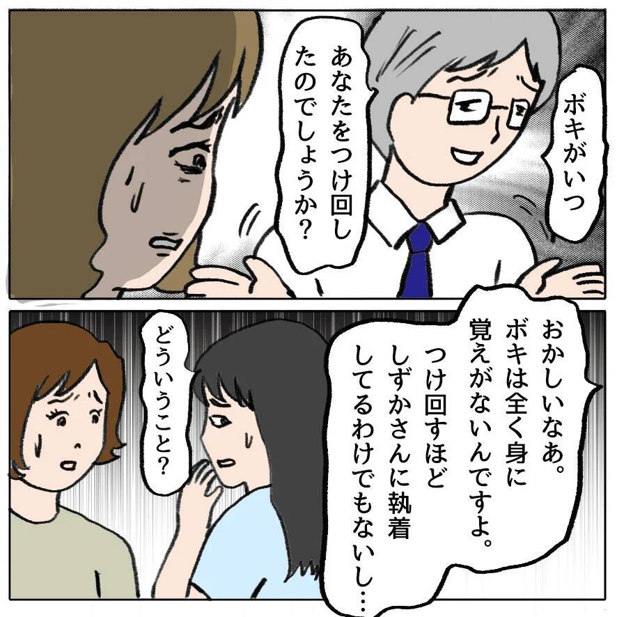 【漫画】これは都合が悪い！「お腹が痛い」で乗り越えよう？【策略女の末路 Vol.140】