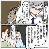 「【漫画】これは都合が悪い！「お腹が痛い」で乗り越えよう？【策略女の末路 Vol.140】」の画像4