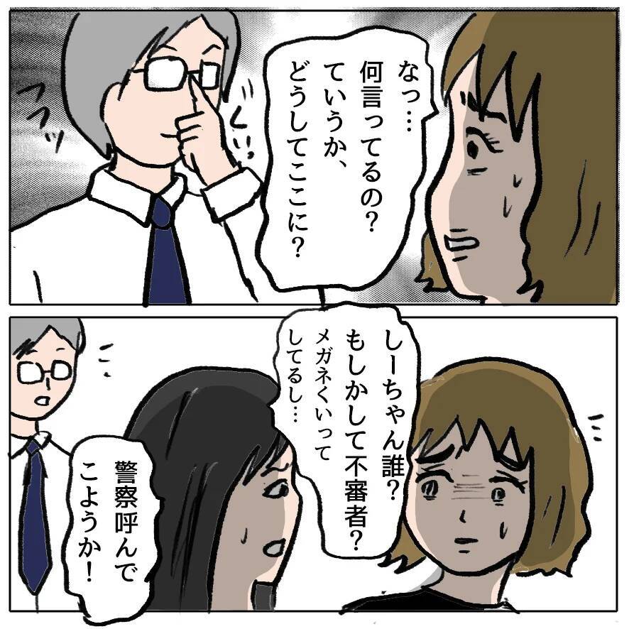 【漫画】これは都合が悪い！「お腹が痛い」で乗り越えよう？【策略女の末路 Vol.140】