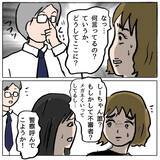 「【漫画】これは都合が悪い！「お腹が痛い」で乗り越えよう？【策略女の末路 Vol.140】」の画像1