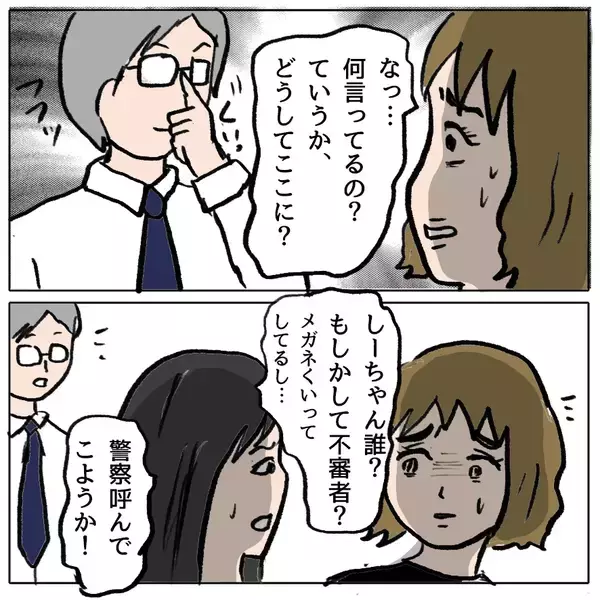 「【漫画】これは都合が悪い！「お腹が痛い」で乗り越えよう？【策略女の末路 Vol.140】」の画像
