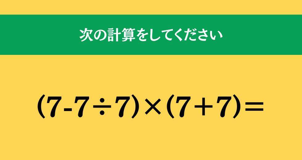 大人ならわかる？ 小学校の「算数」問題＜Vol.1740＞