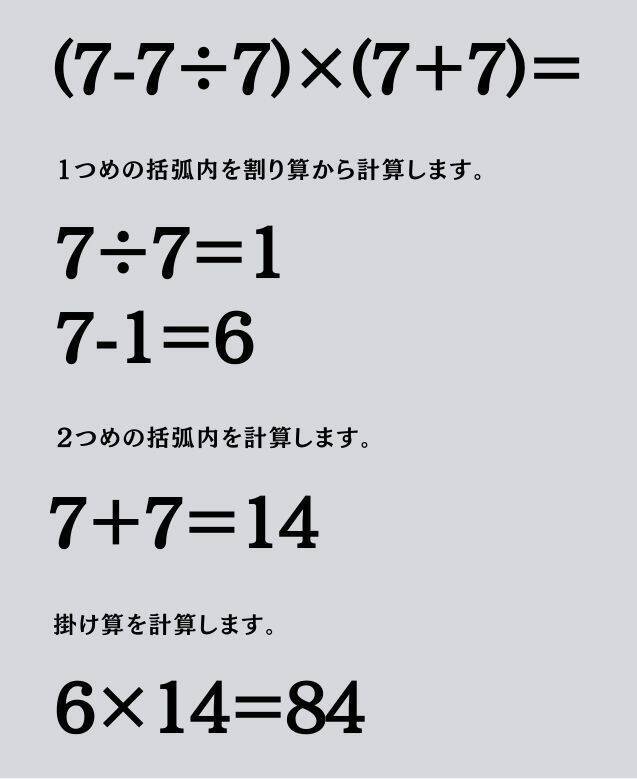 大人ならわかる？ 小学校の「算数」問題＜Vol.1740＞
