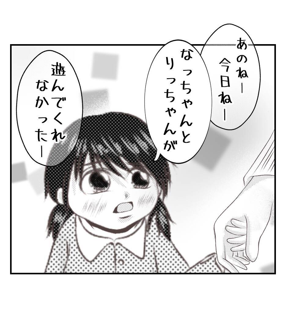 【漫画】娘が幼稚園でトラブル？ まさかプリ美の差し金？【ママ友が狙ってるのは私の夫 Vol.70】