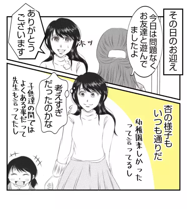 「【漫画】娘が幼稚園でトラブル？ まさかプリ美の差し金？【ママ友が狙ってるのは私の夫 Vol.70】」の画像