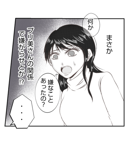 【漫画】娘が幼稚園でトラブル？ まさかプリ美の差し金？【ママ友が狙ってるのは私の夫 Vol.70】の画像