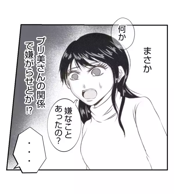 「【漫画】娘が幼稚園でトラブル？ まさかプリ美の差し金？【ママ友が狙ってるのは私の夫 Vol.70】」の画像