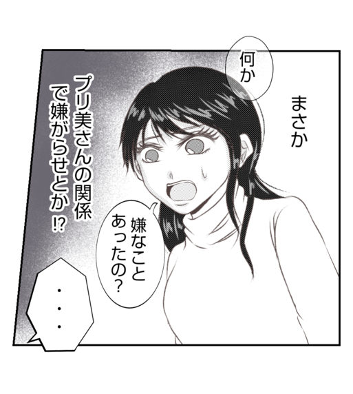 【漫画】娘が幼稚園でトラブル？ まさかプリ美の差し金？【ママ友が狙ってるのは私の夫 Vol.70】