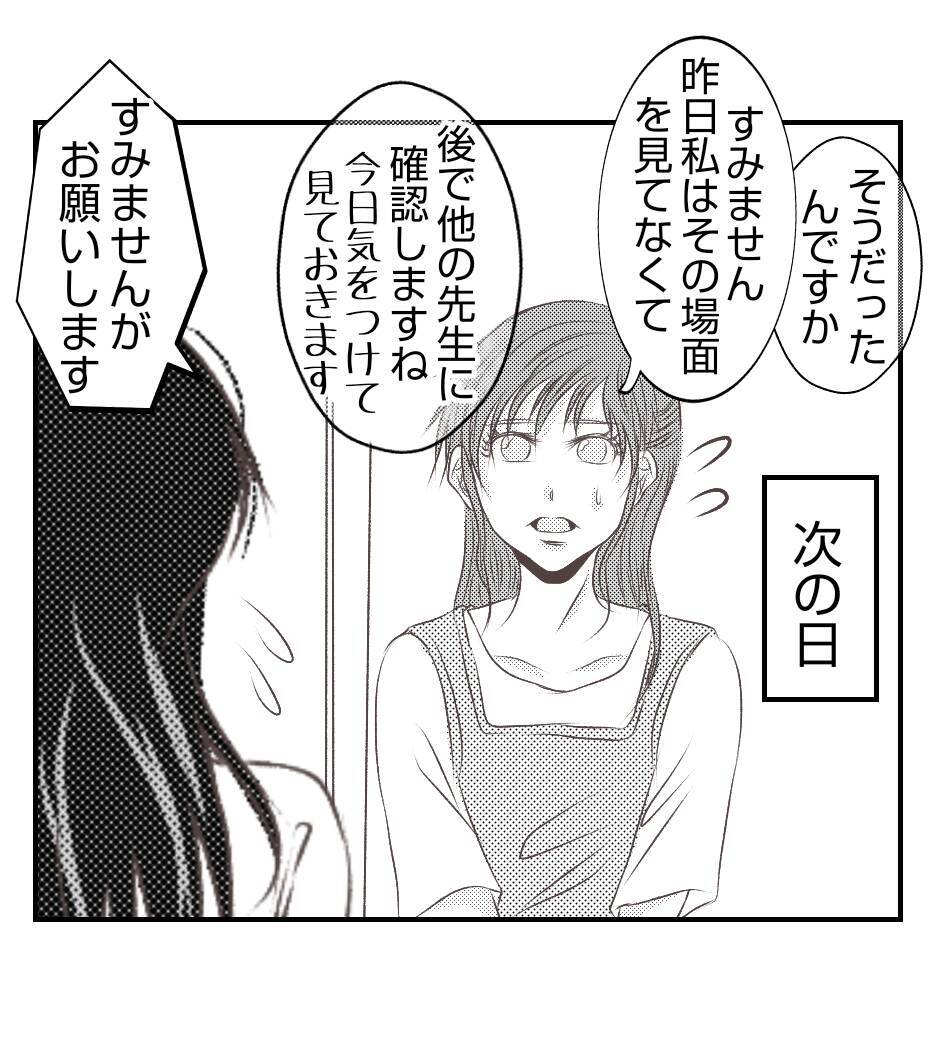 【漫画】娘が幼稚園でトラブル？ まさかプリ美の差し金？【ママ友が狙ってるのは私の夫 Vol.70】