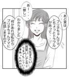 「【漫画】娘が幼稚園でトラブル？ まさかプリ美の差し金？【ママ友が狙ってるのは私の夫 Vol.70】」の画像7