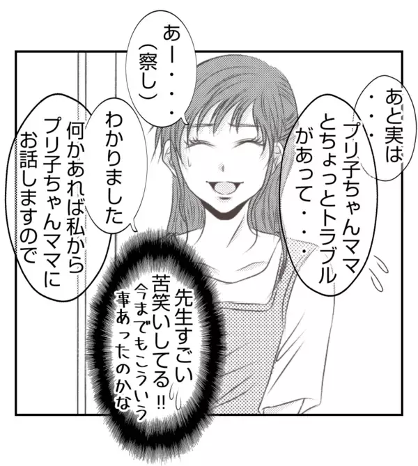 「【漫画】娘が幼稚園でトラブル？ まさかプリ美の差し金？【ママ友が狙ってるのは私の夫 Vol.70】」の画像