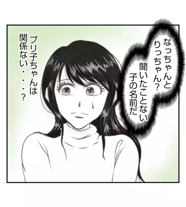 「【漫画】娘が幼稚園でトラブル？ まさかプリ美の差し金？【ママ友が狙ってるのは私の夫 Vol.70】」の画像