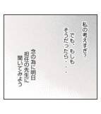 「【漫画】娘が幼稚園でトラブル？ まさかプリ美の差し金？【ママ友が狙ってるのは私の夫 Vol.70】」の画像5