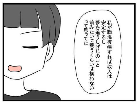 それな！ 妻が突きつけた正当すぎる離婚理由に夫は!?