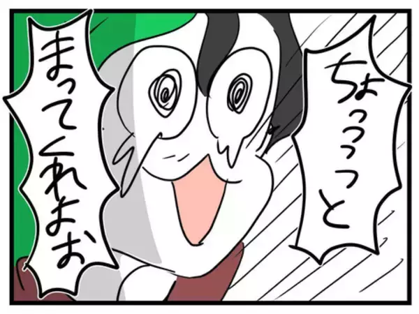 「それな！ 妻が突きつけた正当すぎる離婚理由に夫は!?」の画像