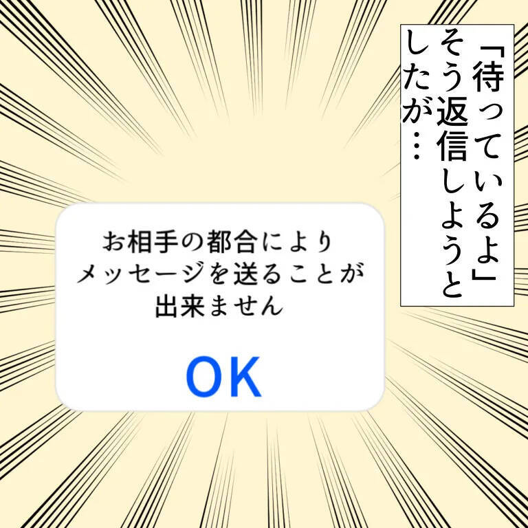 オレは他のP活おやじとは違う！ オレはわきまえている！【漫画】