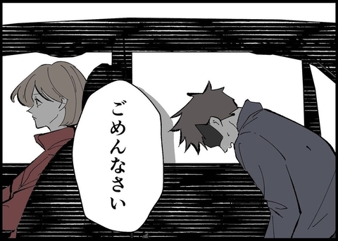 【漫画】「本当にごめんなさい」深く反省し妻に頭を下げた【僕と帰ってこない妻 Vol.461】の画像