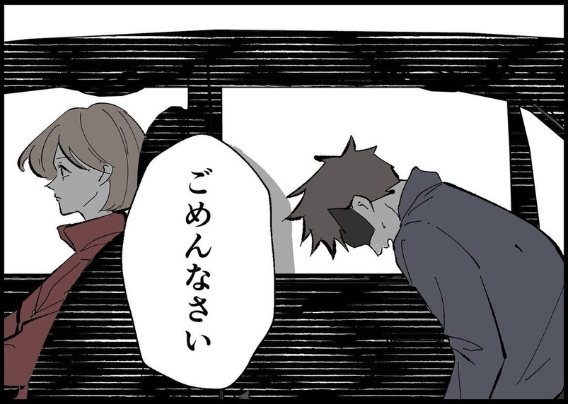 【漫画】「本当にごめんなさい」深く反省し妻に頭を下げた【僕と帰ってこない妻 Vol.461】