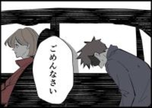 【漫画】「本当にごめんなさい」深く反省し妻に頭を下げた【僕と帰ってこない妻 Vol.461】