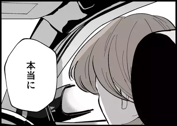 「【漫画】「本当にごめんなさい」深く反省し妻に頭を下げた【僕と帰ってこない妻 Vol.461】」の画像