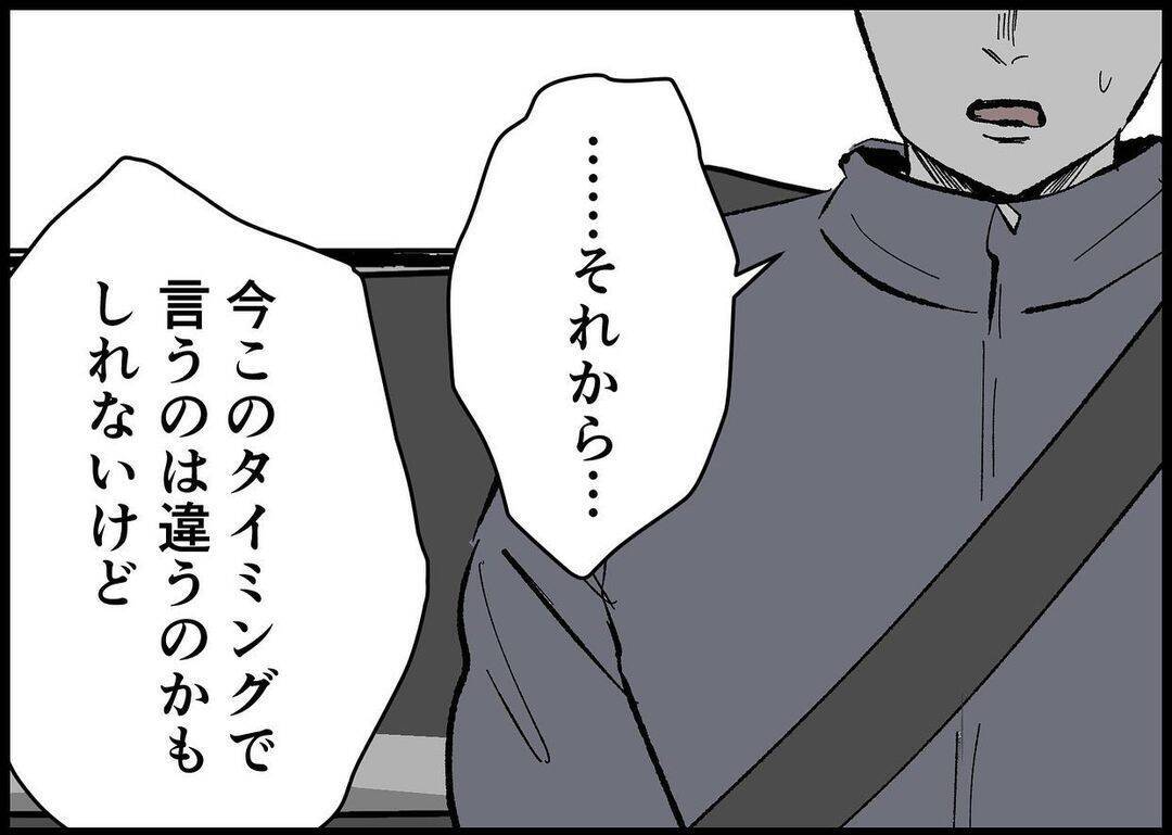 【漫画】「本当にごめんなさい」深く反省し妻に頭を下げた【僕と帰ってこない妻 Vol.461】