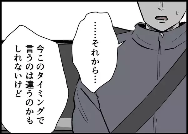 「【漫画】「本当にごめんなさい」深く反省し妻に頭を下げた【僕と帰ってこない妻 Vol.461】」の画像