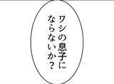 「【漫画】母親は自由に浸り高笑い　息子には思わぬオファーが!？【怖すぎる隣人 Vol.88】」の画像4