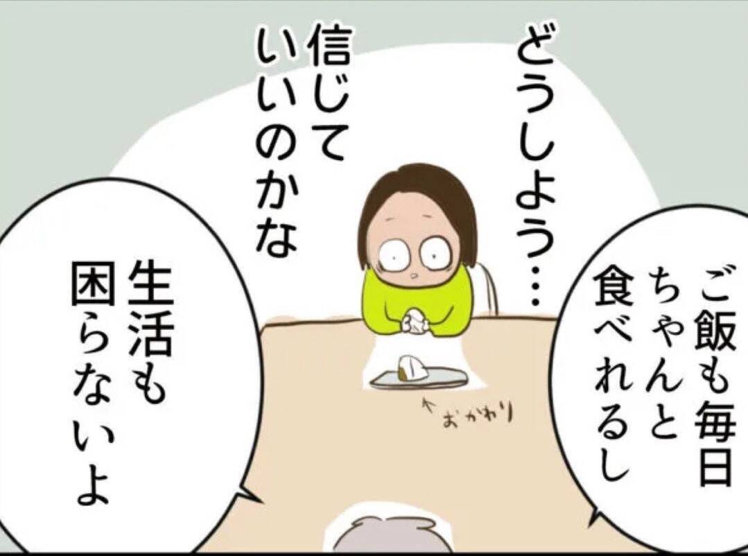 【漫画】母親は自由に浸り高笑い　息子には思わぬオファーが!？【怖すぎる隣人 Vol.88】