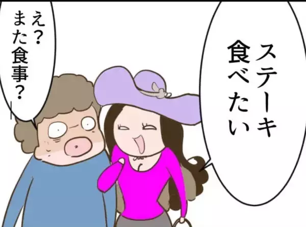 「【漫画】母親は自由に浸り高笑い　息子には思わぬオファーが!？【怖すぎる隣人 Vol.88】」の画像