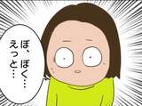 「【漫画】母親は自由に浸り高笑い　息子には思わぬオファーが!？【怖すぎる隣人 Vol.88】」の画像8