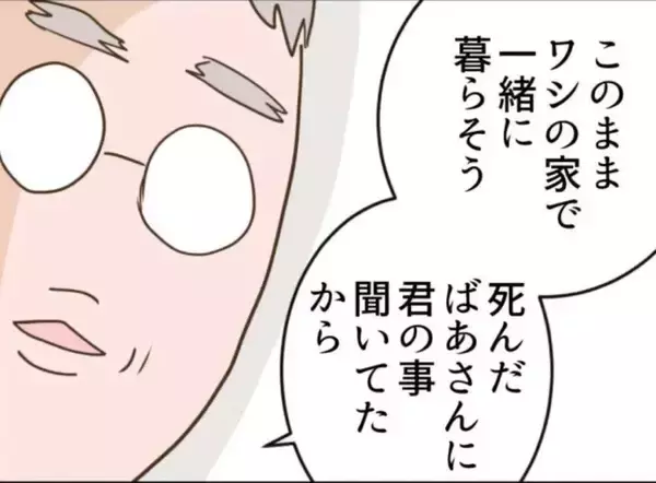 「【漫画】母親は自由に浸り高笑い　息子には思わぬオファーが!？【怖すぎる隣人 Vol.88】」の画像