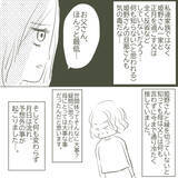 「家庭内別居状態の父と母　母は冷たく、父も反省の色を見せず…」の画像8