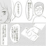 「家庭内別居状態の父と母　母は冷たく、父も反省の色を見せず…」の画像1