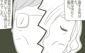 【漫画】家庭内別居状態の父と母　母は冷たく、父も反省の色を見せず…【父がW不倫して家庭崩壊した話 Vol.15】