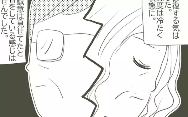 「家庭内別居状態の父と母　母は冷たく、父も反省の色を見せず…」の画像