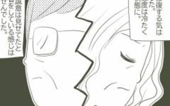 家庭内別居状態の父と母　母は冷たく、父も反省の色を見せず…