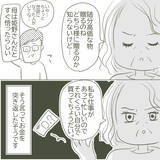 「家庭内別居状態の父と母　母は冷たく、父も反省の色を見せず…」の画像2