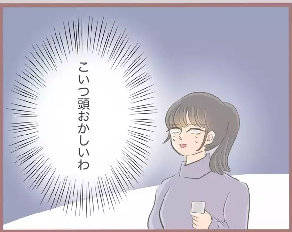 「【漫画】こいつ自己中すぎるし頭おかしい…妹を着信拒否に【妹の人生が大転落 Vol.13】」の画像