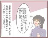 「【漫画】こいつ自己中すぎるし頭おかしい…妹を着信拒否に【妹の人生が大転落 Vol.13】」の画像4