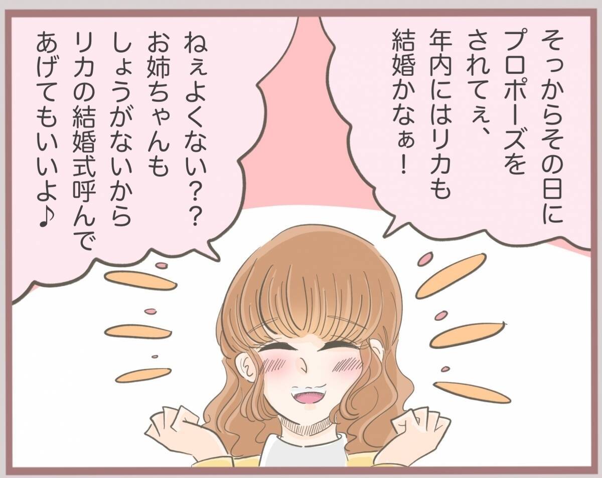 【漫画】こいつ自己中すぎるし頭おかしい…妹を着信拒否に【妹の人生が大転落 Vol.13】