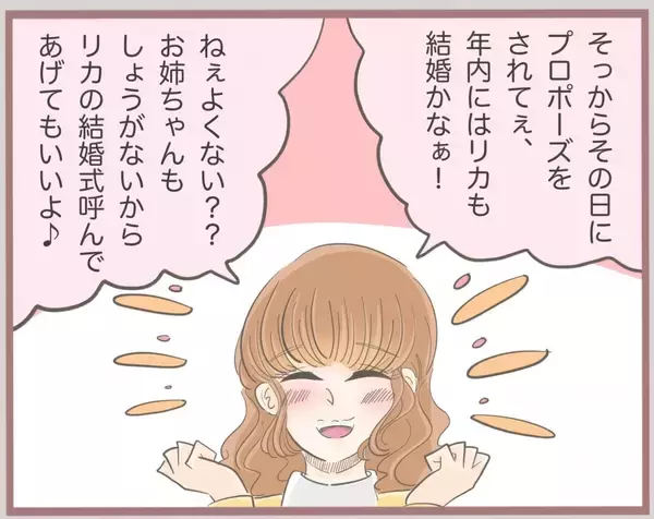 「【漫画】こいつ自己中すぎるし頭おかしい…妹を着信拒否に【妹の人生が大転落 Vol.13】」の画像