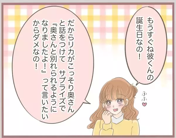 「【漫画】こいつ自己中すぎるし頭おかしい…妹を着信拒否に【妹の人生が大転落 Vol.13】」の画像
