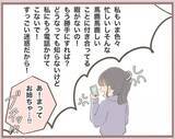 「【漫画】こいつ自己中すぎるし頭おかしい…妹を着信拒否に【妹の人生が大転落 Vol.13】」の画像6