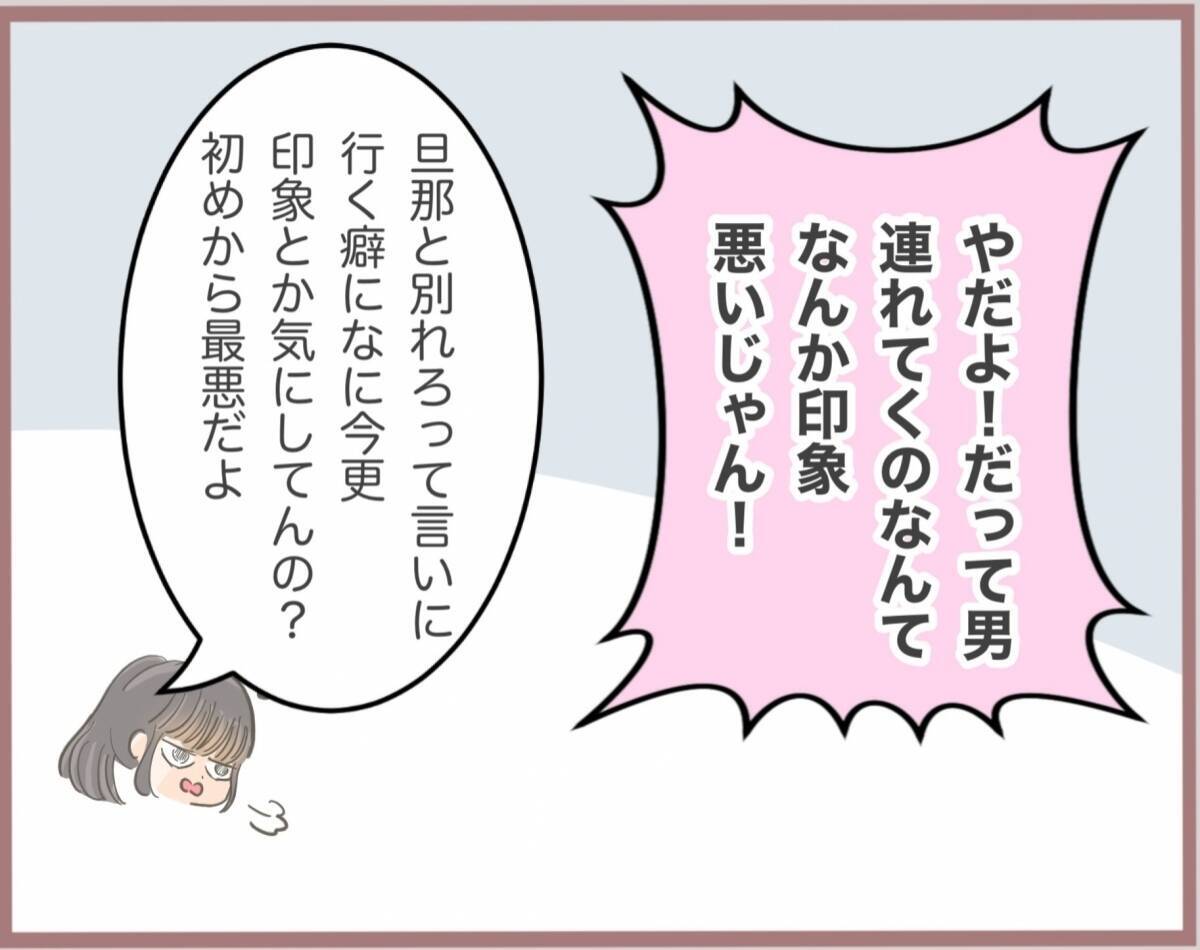 【漫画】こいつ自己中すぎるし頭おかしい…妹を着信拒否に【妹の人生が大転落 Vol.13】