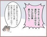 「【漫画】こいつ自己中すぎるし頭おかしい…妹を着信拒否に【妹の人生が大転落 Vol.13】」の画像5