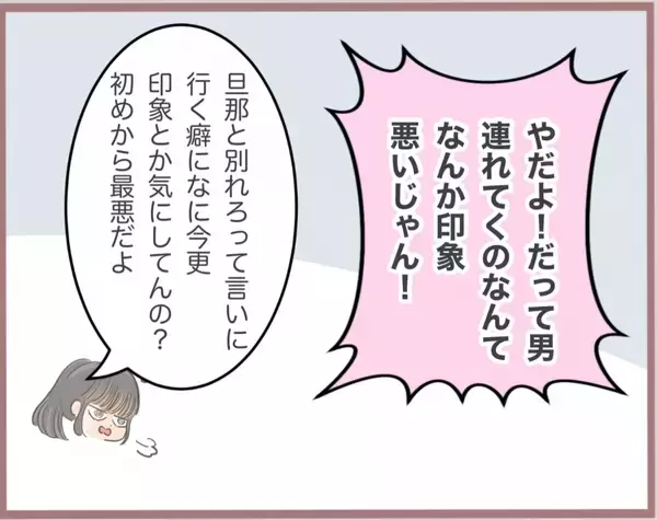 「【漫画】こいつ自己中すぎるし頭おかしい…妹を着信拒否に【妹の人生が大転落 Vol.13】」の画像